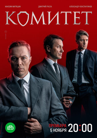 Постер сериала